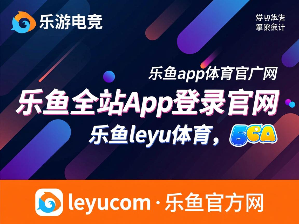 乐鱼体育官网登录-都灵客场取得激动人心胜利，喜极而泣