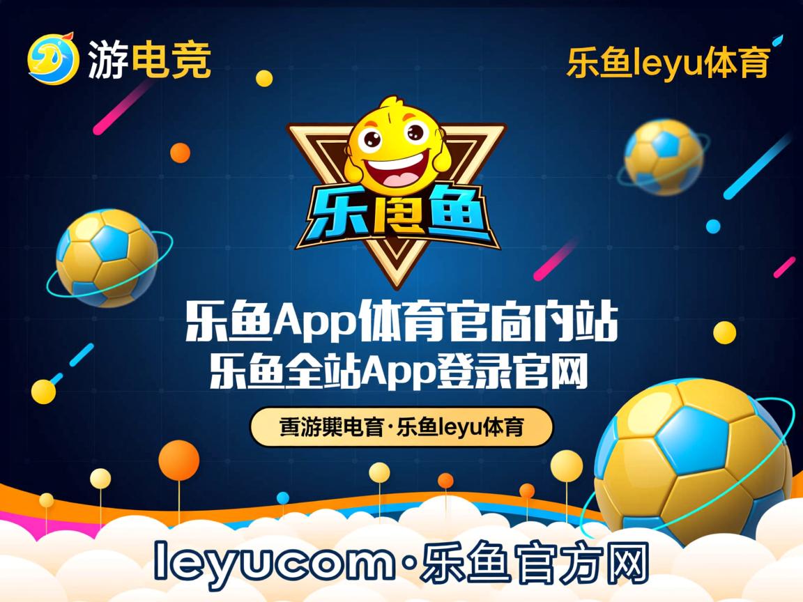 乐鱼体育app-CBA球队打造视频战术库辅助备战，cba常用战术