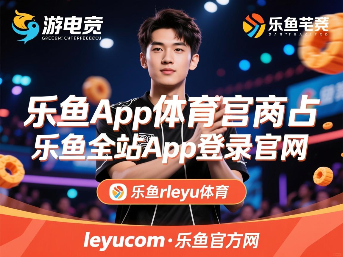 乐鱼体育下载-富勒姆力擒沃特福德，保级希望一线之间