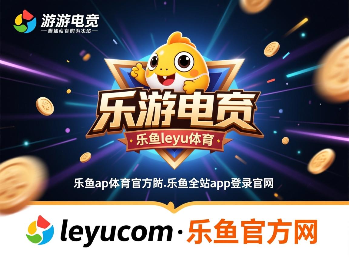 乐鱼体育官网投注-联盟中情绪最稳定的领袖球员，联盟中情绪最稳定的领袖球员是谁